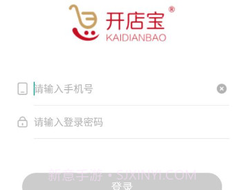开店宝Pro最新版v1.1.8截图