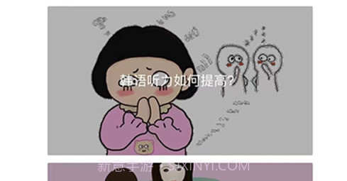 韩语自学发音v1.0.11截图