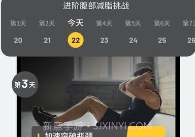 腹肌撕裂者v1.0.7截图