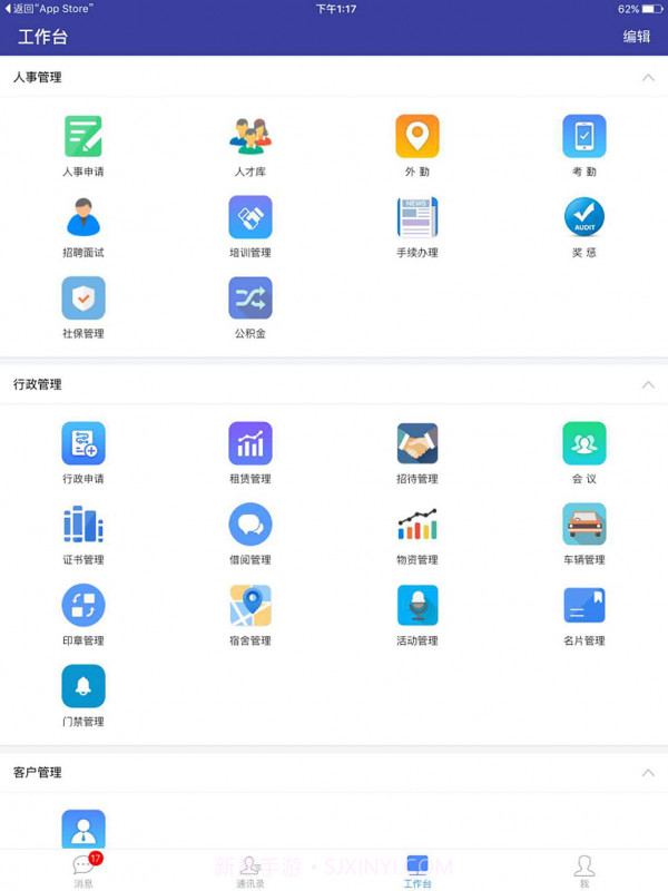 实留数办公v7.0.34.15截图