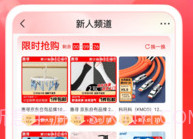 京东 V6.6.0 v9.4.9截图