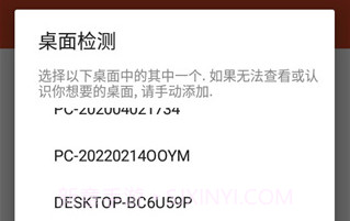 Remote Desktop最新版V5.1.10截图