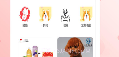 趣宠商城v1.9截图
