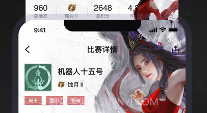 小黑盒概念版v1.3.207截图