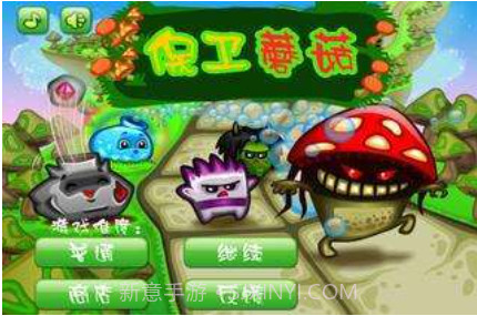 保卫蘑菇v2.0.7截图