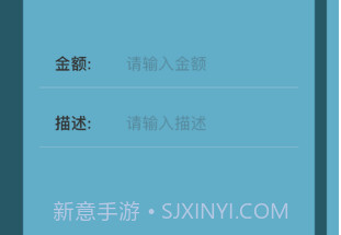 莲花记账v1.0.11截图