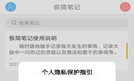 洼地极简笔记v1.3.13截图