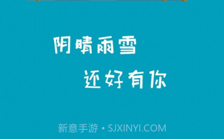 雨晴天气v1.15截图