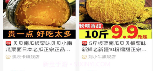 芝麻找券v1.10截图