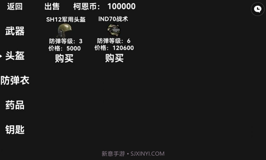 暗区突围漫画版1.0.150.150截图