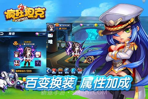 疯狂坦克手机版v2.2.9截图