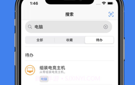 待办库v1.10截图