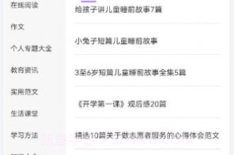 知识教育云上课v1.13截图