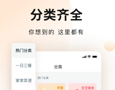 涂涂菜谱大全v4.3.12截图
