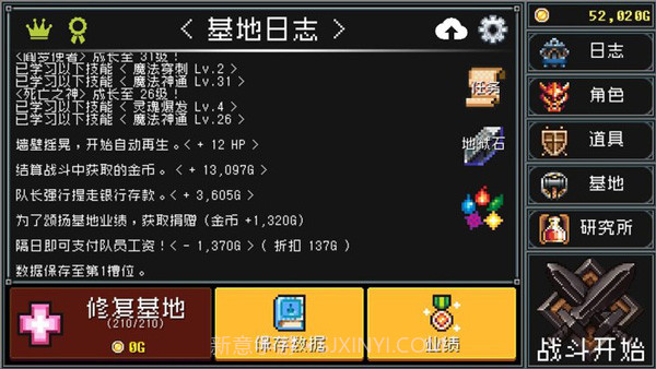 地牢防御战v1.13截图