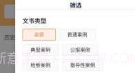 平安好律师V1.1.8截图