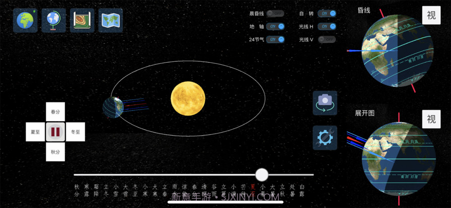 知行地理v1.1.9截图