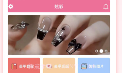 炫彩v1.0.9截图