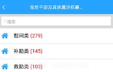 督导通V1.1.14截图