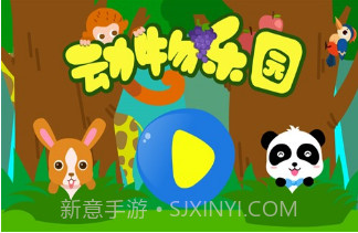 动物乐园appv9.27.00.5截图