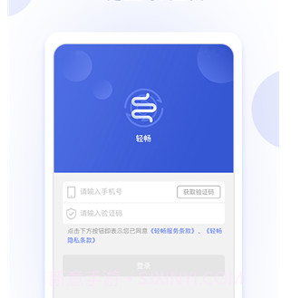 轻畅v1.11截图