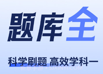 驾考题库大全v2.0.7截图