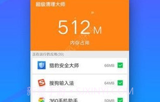 手机超级清理大师v1.1.9截图