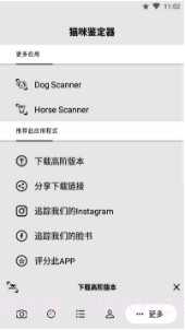 猫咪识别器(猫咪识别器品种鉴定)安卓中文版V8.1.8截图