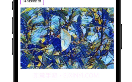 艺术家滤镜v1.0.12截图