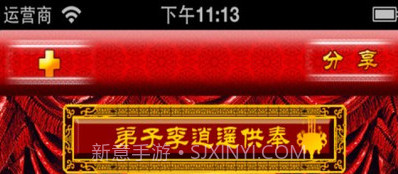 平安护身佛v2.2.7截图