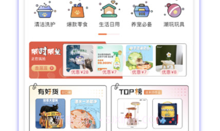宠易得v1.0.12截图