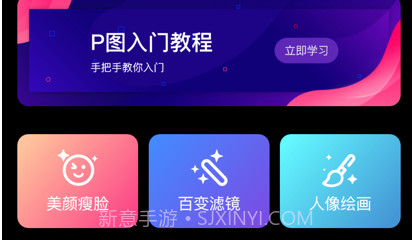P图助手v1.10截图