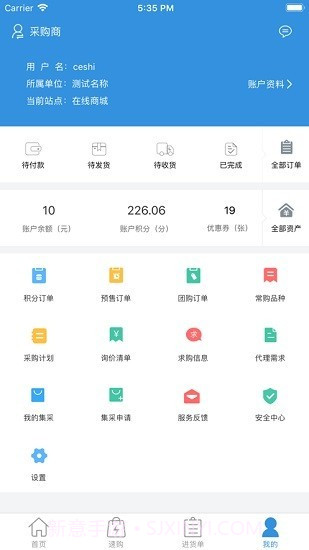 康缘药业掌上商城3.7.8截图