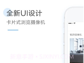 云蚁摄像机(云蚁物联)v2.7.7截图