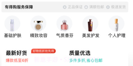 有得购v1.0.12截图