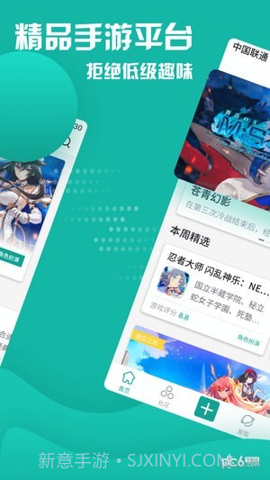 Fungo游戏社区v1.8截图