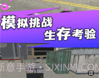 大货车司机模拟v1.0.12截图