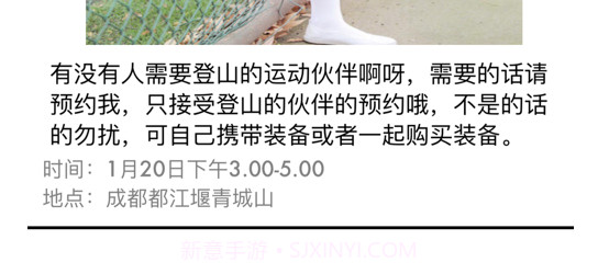 趣邀遇跑社交v1.11截图