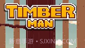 疯狂伐木工v3.8截图