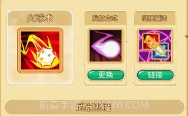魔法改造师v1.9截图