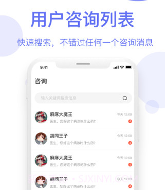 智慧药师v1.1.15截图