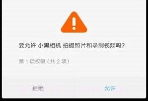 小黑相机v1.15截图