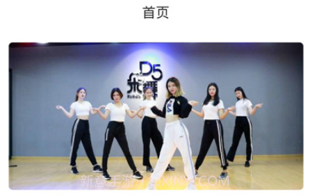 舞灵生活v1.9截图