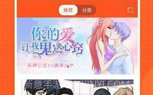 mimei漫画V4.1.10截图