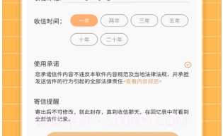纪念日给未来写封信v1.11截图