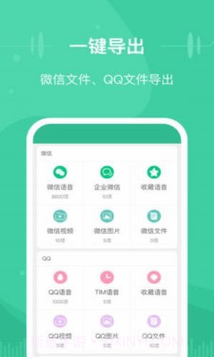 微信文件助手1.10截图
