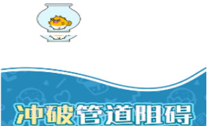 救救小丑鱼v1.0.10截图