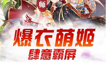 爆衣萌姬v1.0.6截图