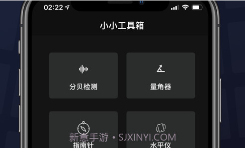小小工具箱v1.16截图