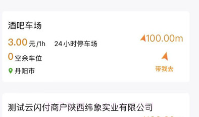 悠车位Yv1.12截图